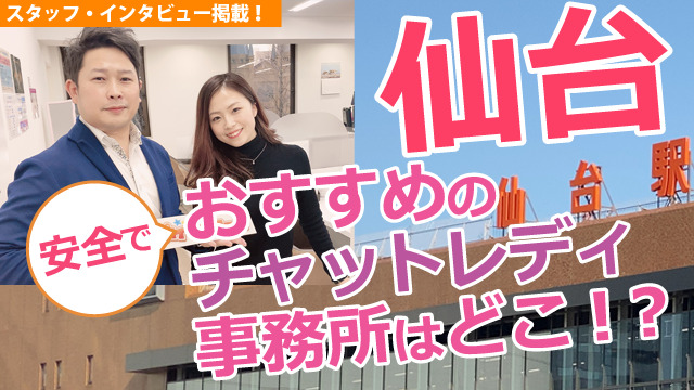 ポケットワーク仙台店の店内取材写真