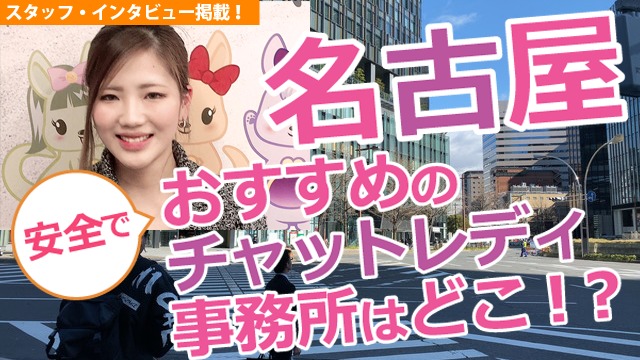 ポケットワーク名古屋店の店内取材写真