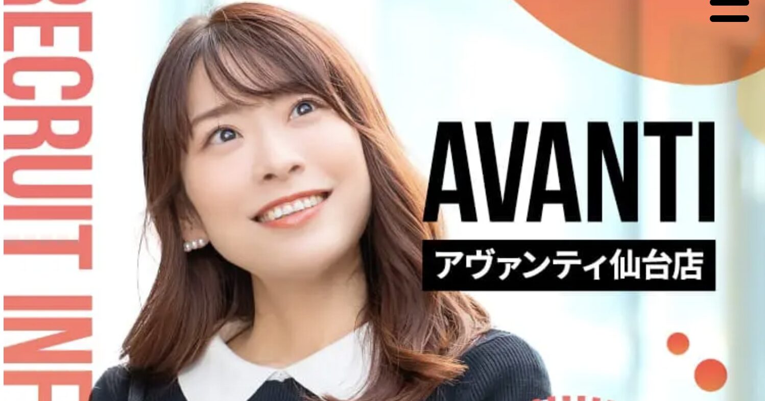 アヴァンティ仙台店の店舗外観