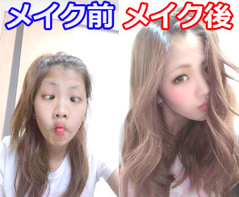 ポケットワーク名古屋スタッフ河内さんのメイク術で別人に変身