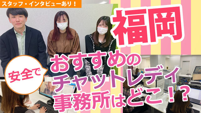 ポケットワーク福岡店の外観