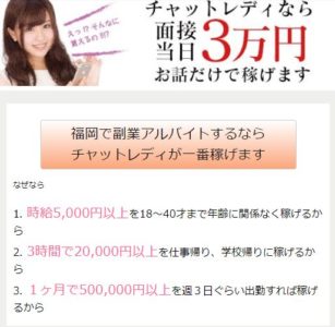 Alice（アリス）福岡店のチャットレディ求人サイトのスクリーンショット