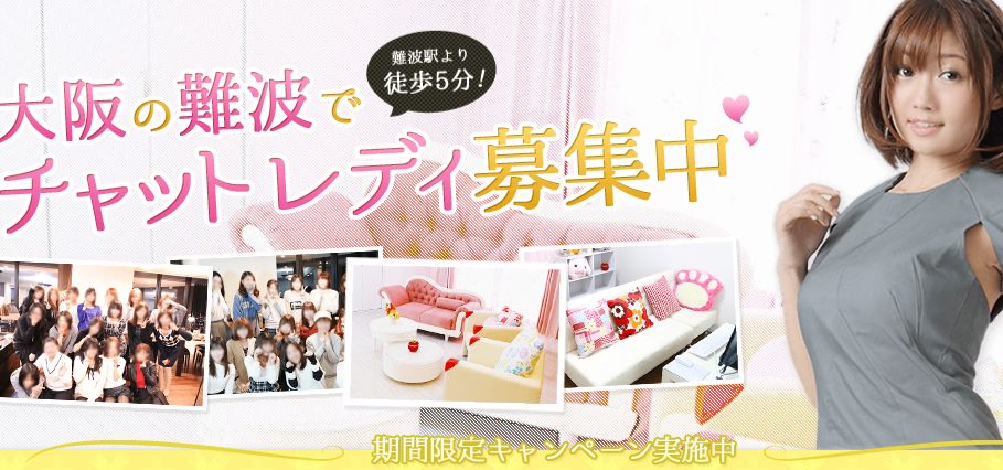 イーポイントなんばのチャットレディ求人サイトのスクリーンショット