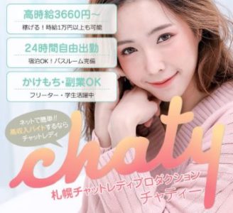 チャティーのバナー画像