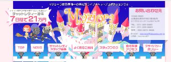 マジョーラのバナー画像