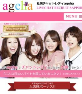 agehaのバナー画像