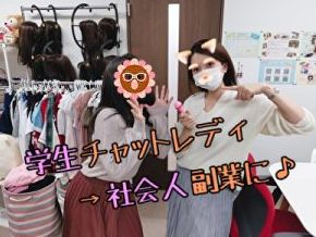 アスタリスク福岡天神店のチャットレディ求人サイトのスクリーンショット