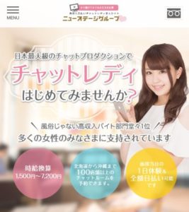 ライバーサポートグループ名古屋