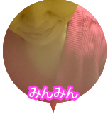 みんみんさん（仮名）のアイコン