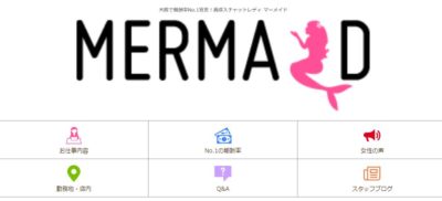 マーメイド大阪のチャットレディ求人サイトのスクリーンショット