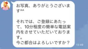 ポケットワーク広島店から電話案内の日時を調整するLINEメッセージのスクリーンショット