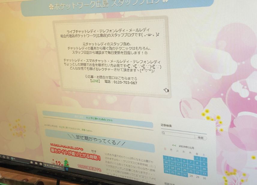ポケットワーク広島店スタッフからLINEでアフターフォローメッセージが届いたスクリーンショット