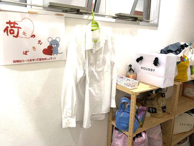 ポケットワーク名古屋の荷物置き場