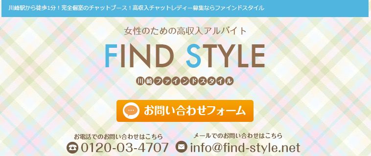 ファインドスタイル川崎店のバナー画像
