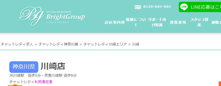 ブライトグループ川崎店のバナー画像