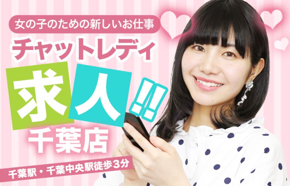 ライバーサポートグループ千葉店のバナー画像