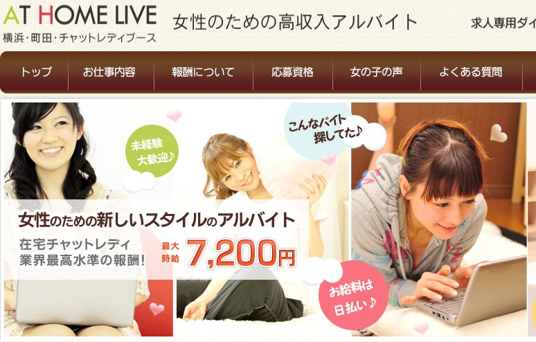アットホームライブ町田のバナー画像