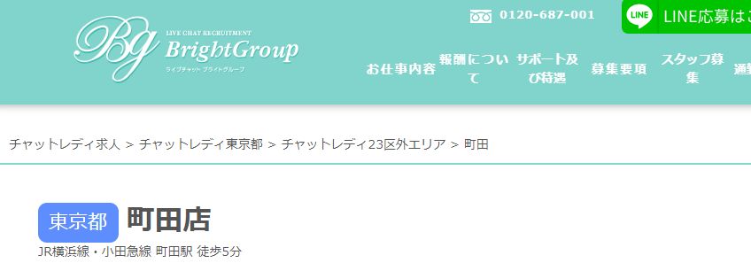 ブライトグループ町田店のバナー画像