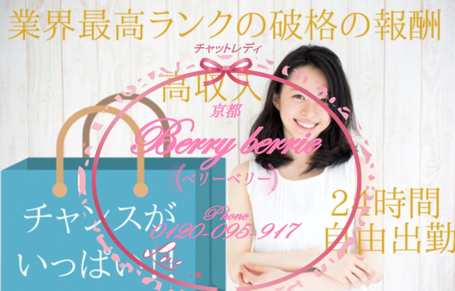 Berry berrie四条烏丸店のバナー画像