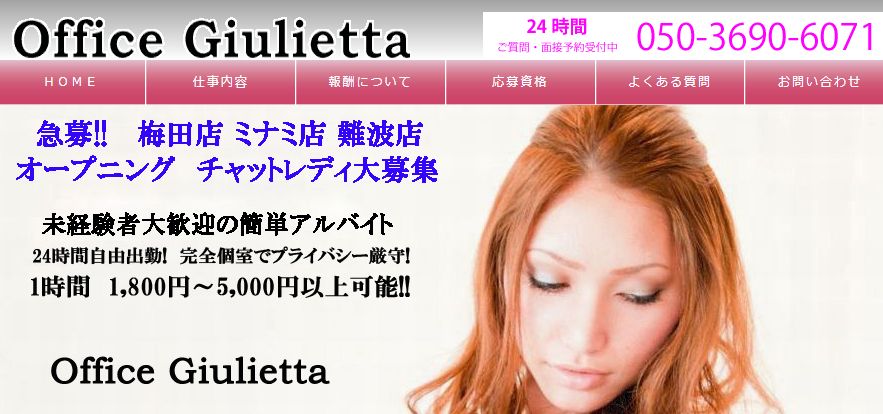 オフィスジュリエッタ堺市のバナー画像