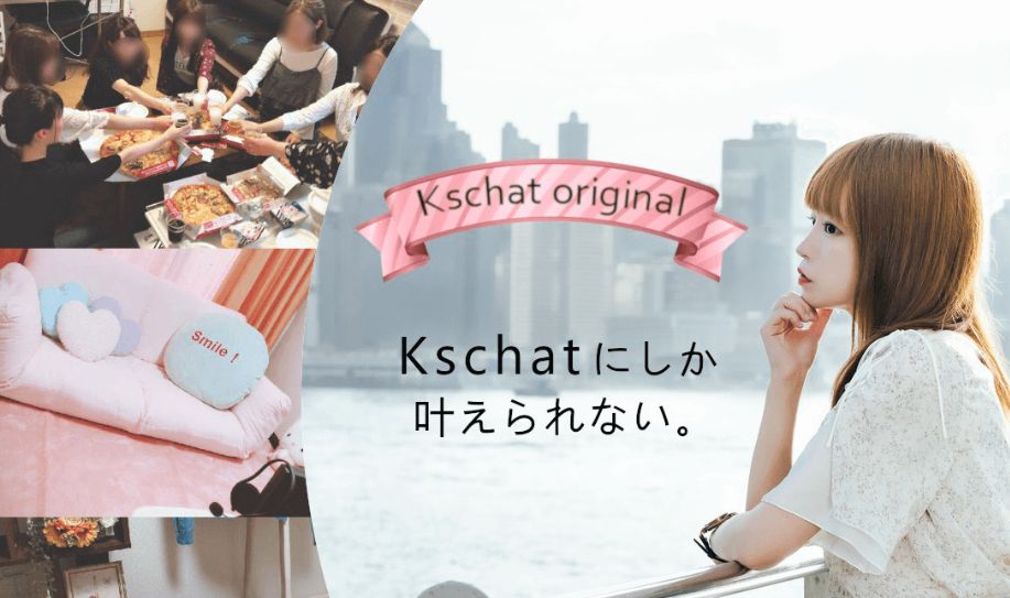 K'sチャット小倉店のバナー画像