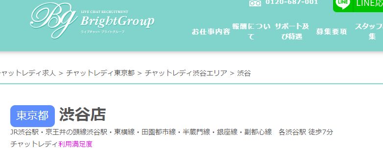 ブライトグループ渋谷店の紹介画像