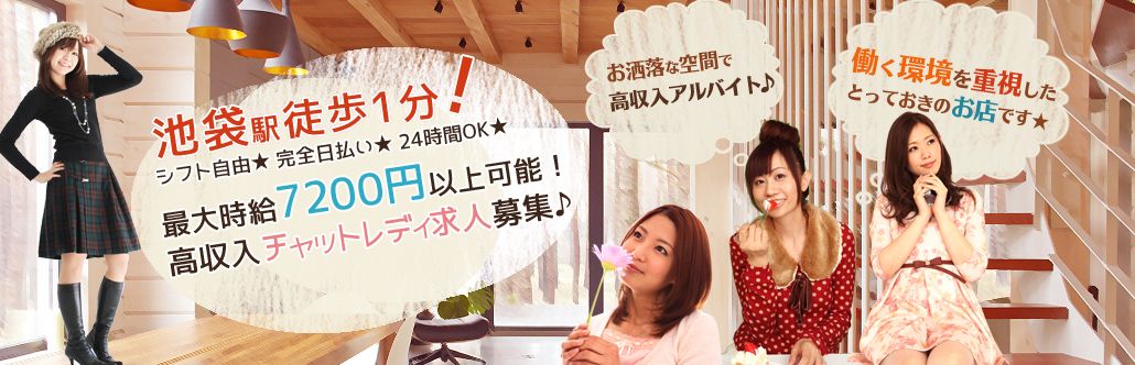 アットセレクション池袋の店舗画像