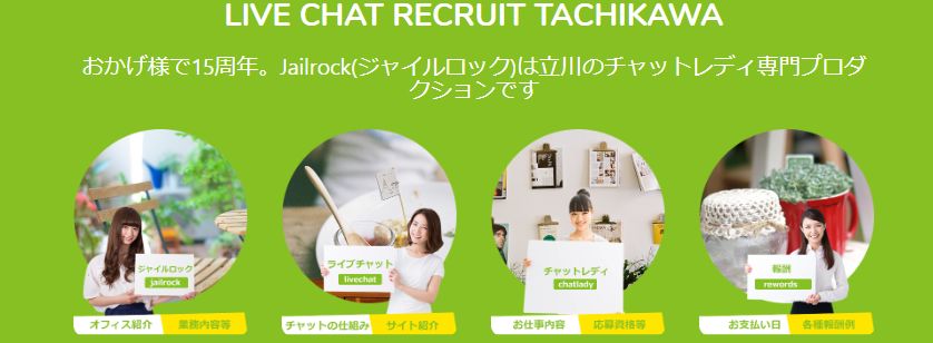 Jailrock（ジャイルロック）立川店の店舗画像
