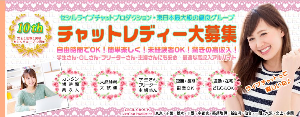 セシルプロダクツ宇都宮店の紹介画像