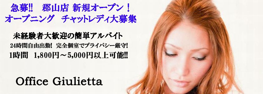 オフィスジュリエッタ郡山店の紹介画像