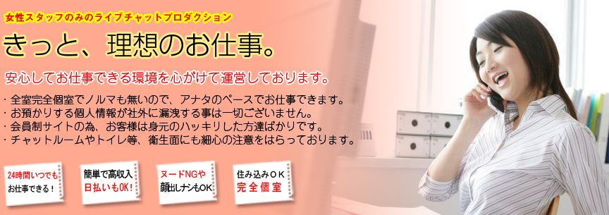 福島ライブチャット フェアリーの店舗画像