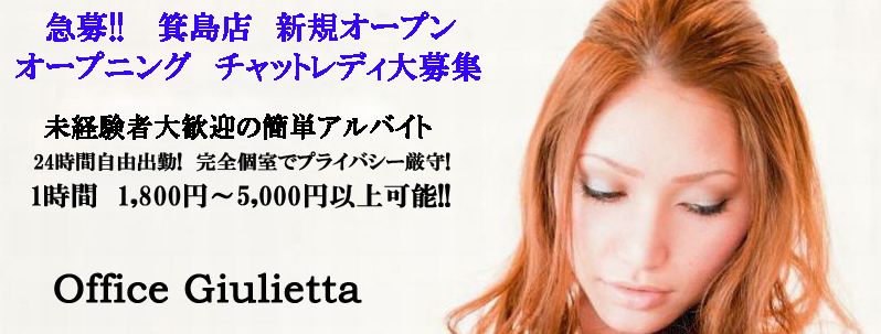 オフィスジュリエッタ和歌山箕島店のウェブサイトスクリーンショット