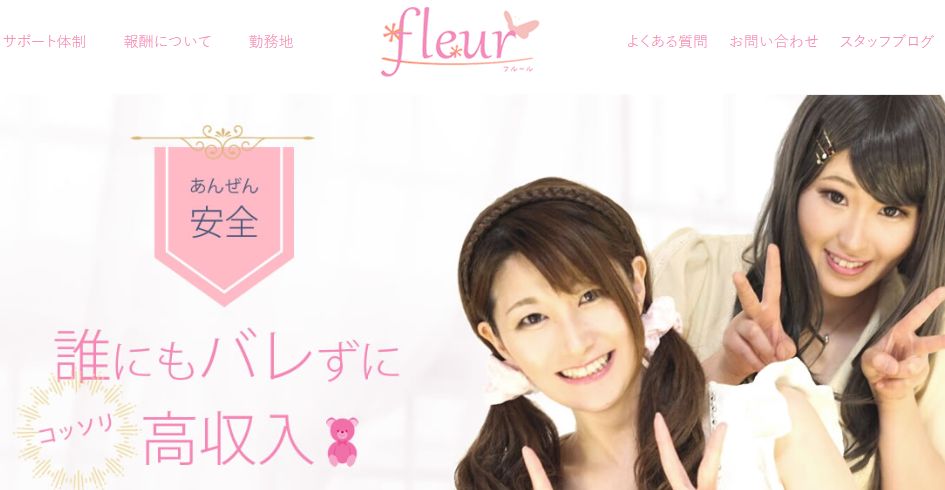 fleur大分駅前店のウェブサイトスクリーンショット