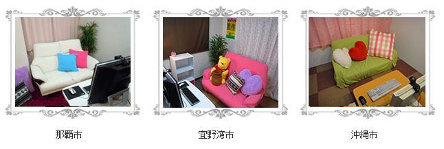 沖縄チャットオフィスのウェブサイトスクリーンショット