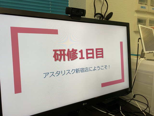 アスタリスクの研修スライドを見ながら説明を受けている場面