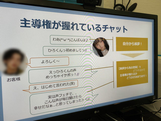 アスタリスク新宿店の研修スライドを大型モニターで見ている場面