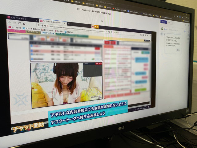 アスタリストのチャット中にセリフを出してサポートしている場面