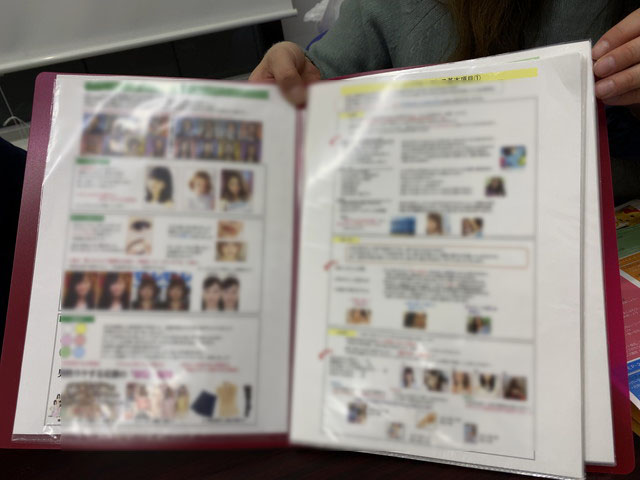 ポケットワーク仙台店のマル秘稼げる資料