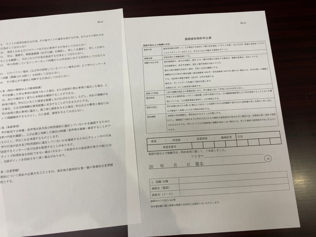 ポケットワーク仙台店の契約用紙にサイン
