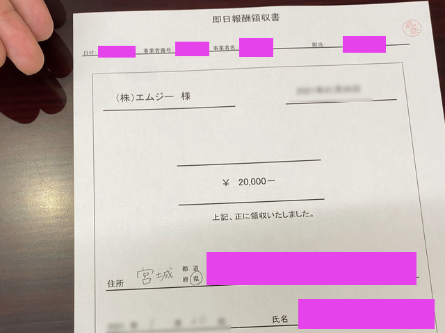 ポケットワークを運営する株式会社エムジー
