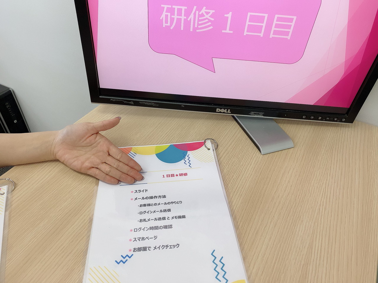 アスタリスクの1日目から4日目まで1回1時間のチャットレディ研修制度の資料