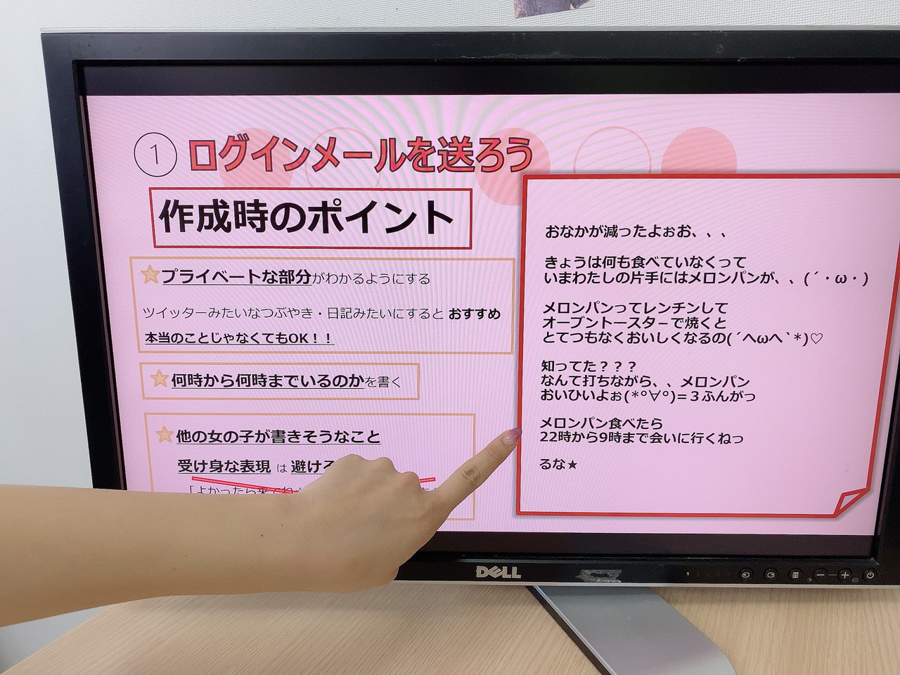 アスタリスク名古屋駅本店でスタッフが実際にメール文章を作成して見せる