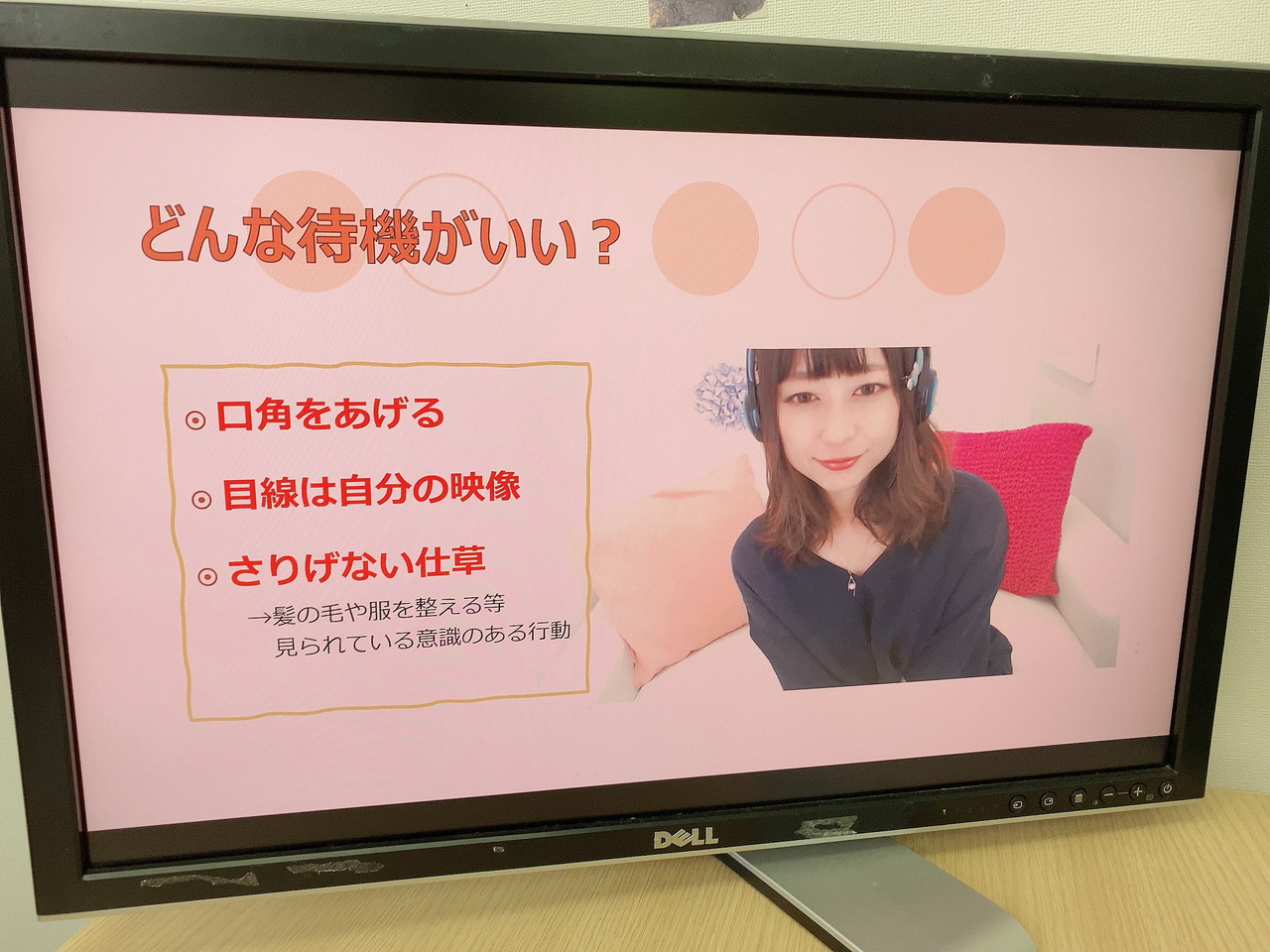 アスタリスク名古屋駅本店の研修スライドで操作方法を学ぶ