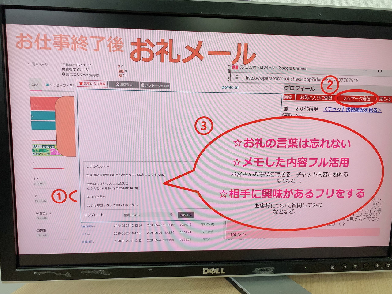 アスタリスク名古屋駅本店スタッフによるメール文章添削