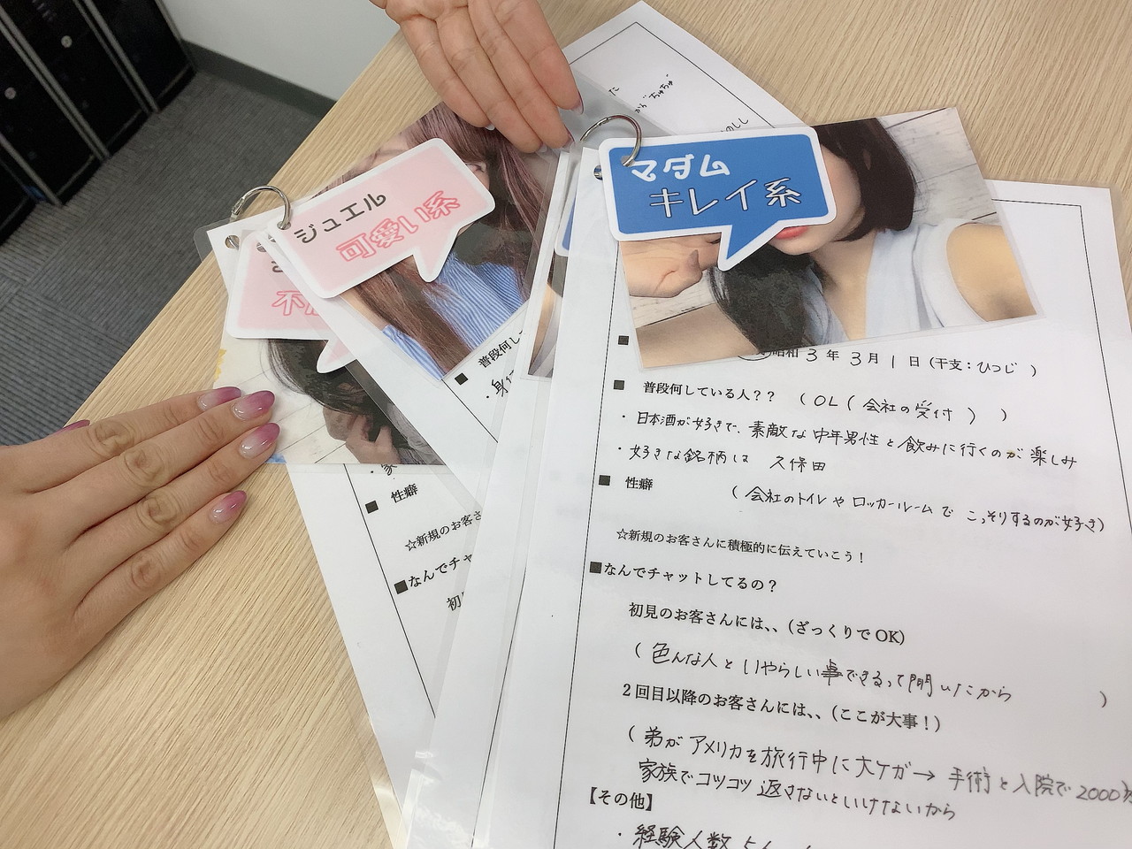アスタリスク名古屋駅本店のキャラ設定ワークシート（誕生日・行動・性癖・チャット理由）