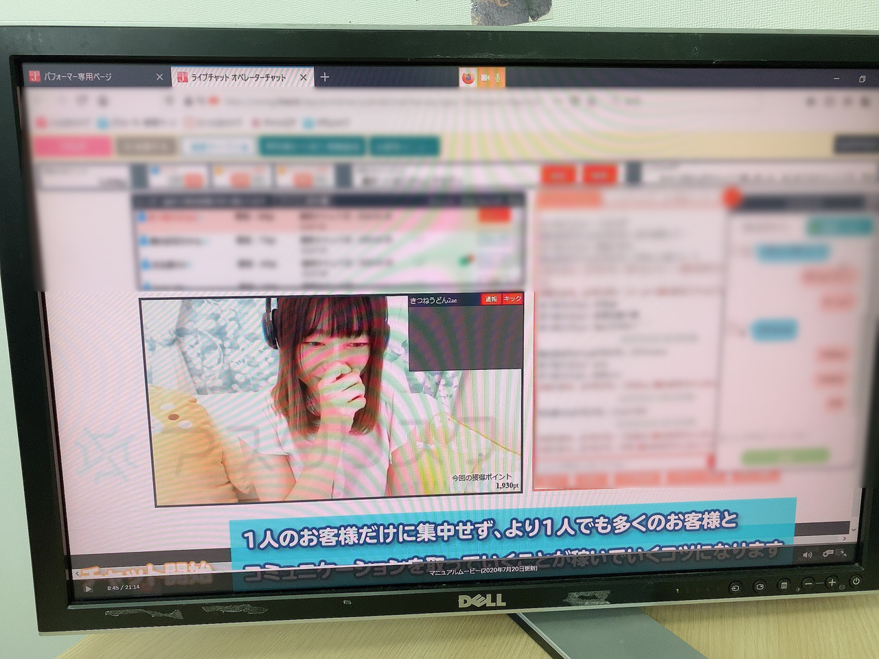 アスタリスク名古屋駅本店で1日目の動画を再視聴している様子