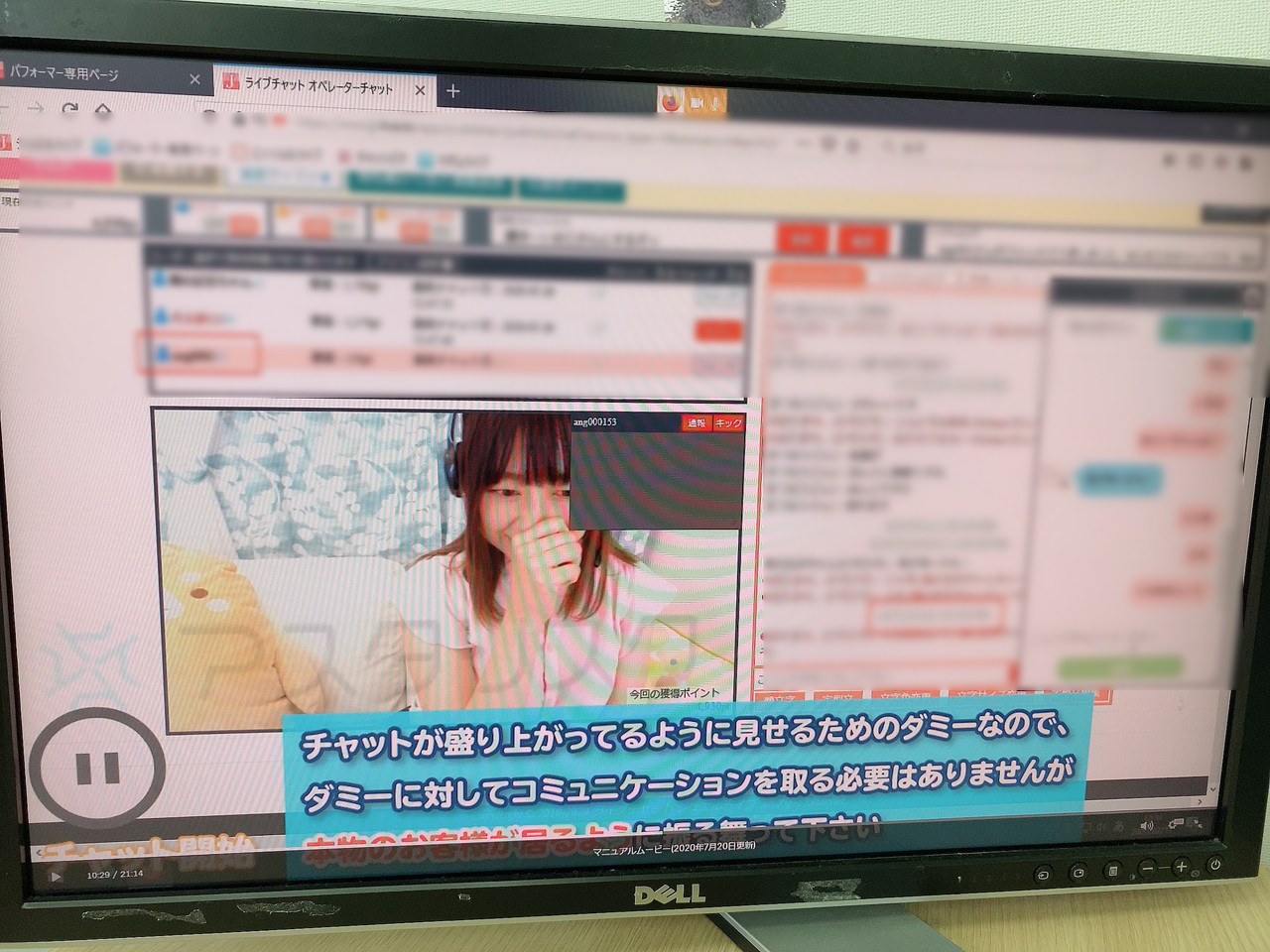 アスタリスク名古屋駅本店のるなさん本人が出演した実践動画