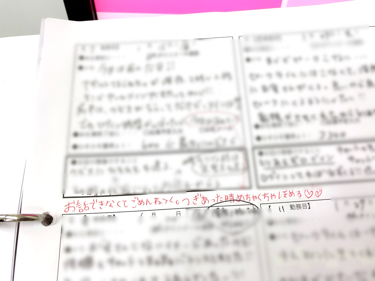アスタリスク名古屋駅本店の個人ファイルにスタッフからのコメントが書き込まれている