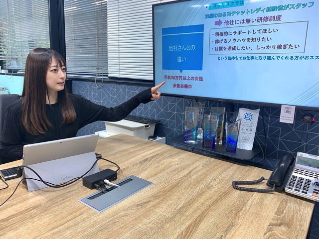 アスタリスク名古屋駅本店の面接でチャット操作・着エロ説明動画を視聴