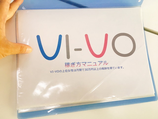 ポケットワークのVIVO（ビーボ）の操作画面イメージ。ライブチャットと同時待機できるのが特徴